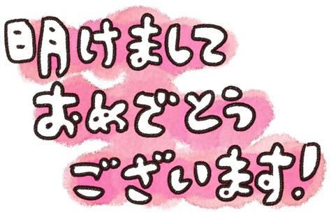 新年あけましておめでとうございます！ 茨城県・千葉県のエクステリア外構工事・施工・販売｜g Box