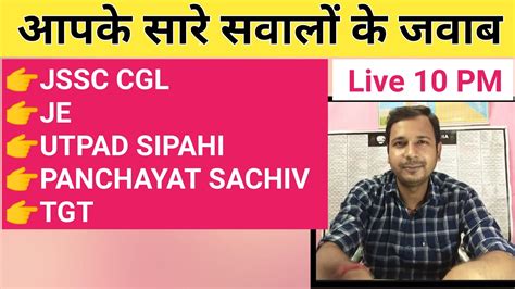 Jssc Cgl Utpad Sipahi Jharkhand Je Panchayat Sachiv Latest News