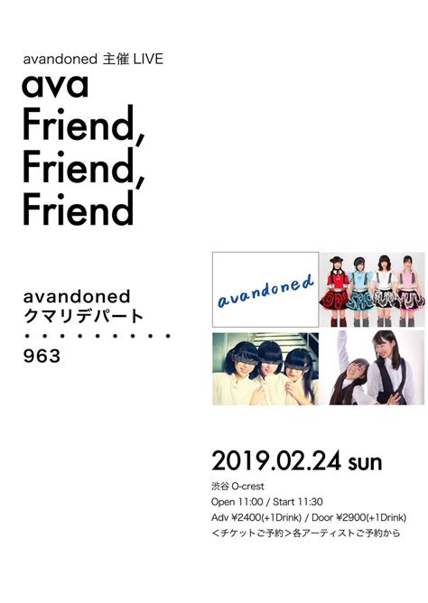 Manage your video collection and share your thoughts. avandoned主催LIVE 『ava Friend,Friend,Friend』 | 【公式】963（くるみ）の ...