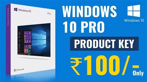 Genuine Windows 10 Product Key At Cheapest Prices Rs 100 Only Hindi