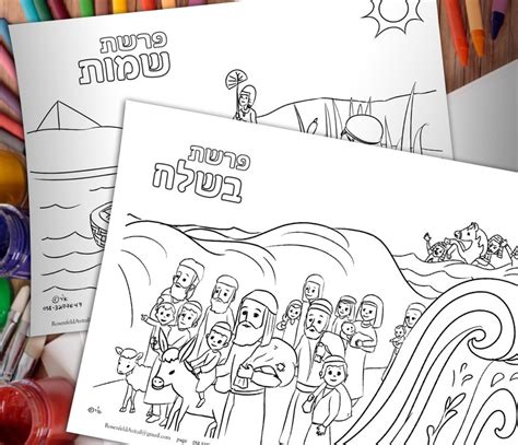 Hebrew Parsha Coloring Pages For All The Chumashim 67 Pages Weekly