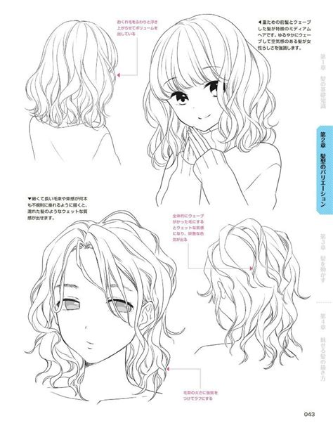 Pin By Dannelys Ovando On Anime Manga Tutorial Manga Hair How To