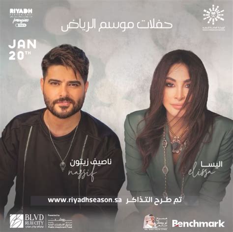 Riyadh Season Concerts Elissa And Nassif Zeytoun
