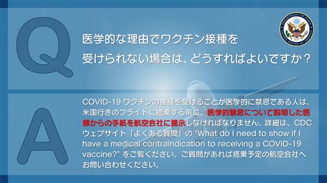 アメリカは既に入国前の陰性検査を廃止している 旅のトリセツ