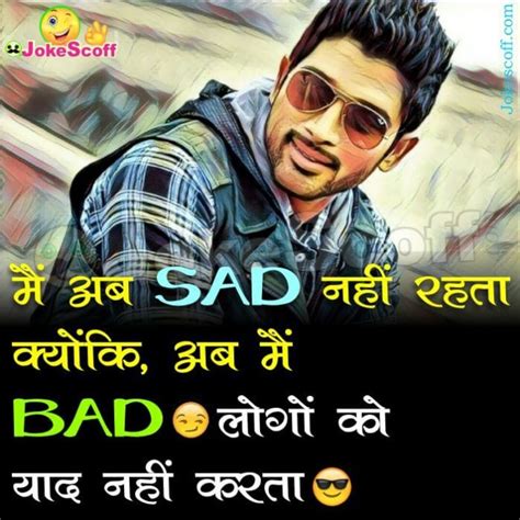 So the collection of best popular hindi attitude whatsapp status is given below.i hope you like these status. Funny Status - Jokescoff