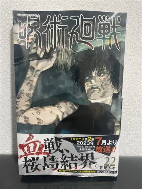Jujutsu Kaisen Volume 22 Vol22 Newly Issue Jump Comic Manga Japanese
