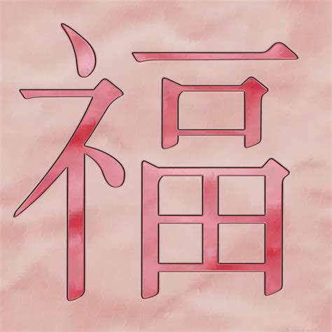 Chinese Characters Free Stock Photo Public Domain Pictures