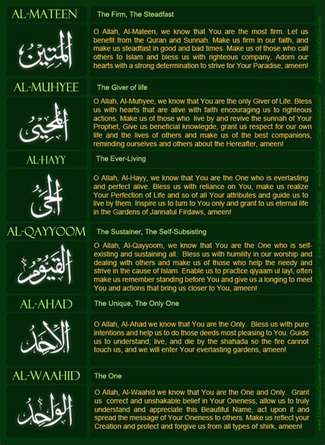 Answers To Beautiful Names Of Allah Quiz Understand Al Qur An