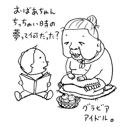 We did not find results for: 8月15日は終戦記念日… | ヨシタケシンスケ, 絵本イラスト ...
