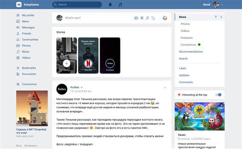 Vk Home Page — Vkontakte