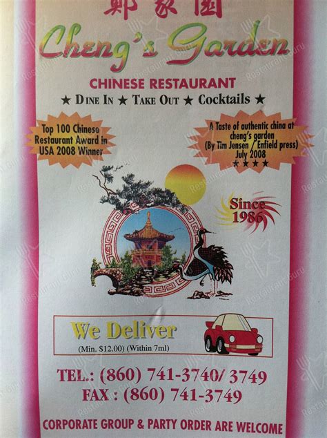 Menu at Cheng's Chinese Garden restaurant, Enfield