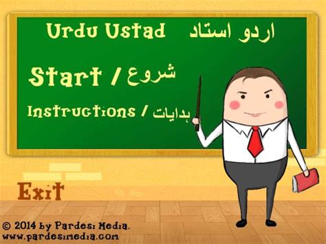 Urdu alphabets on 4 lines. urdu ustad app