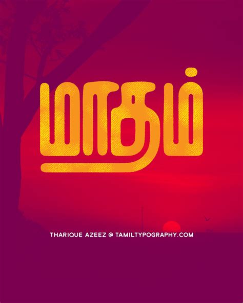 Tamil Typography And Tamil Lettering Vol 3 On Behance
