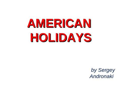 Презентация к уроку английского языка American Holidays скачать