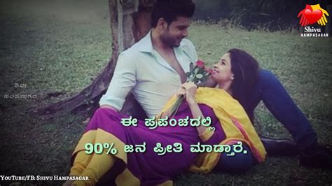 Audio in tamil, telugu, malayalam, kannada for. ಪ್ರೀತಿ ಅಂದರೆ ನಂಬಿಕೆ ¦¦ Love Feeling Dailog whatsapp ...