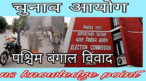 It equipment and two empty ballot boxes were stolen. election commission|west bengal conflict|bpsc mains|ns ...