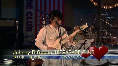 Johnny B Goode Hitparade Club 2013519 Youtube