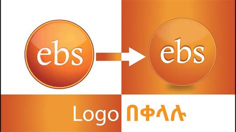 Ebs Television Logo Challenge Youtube
