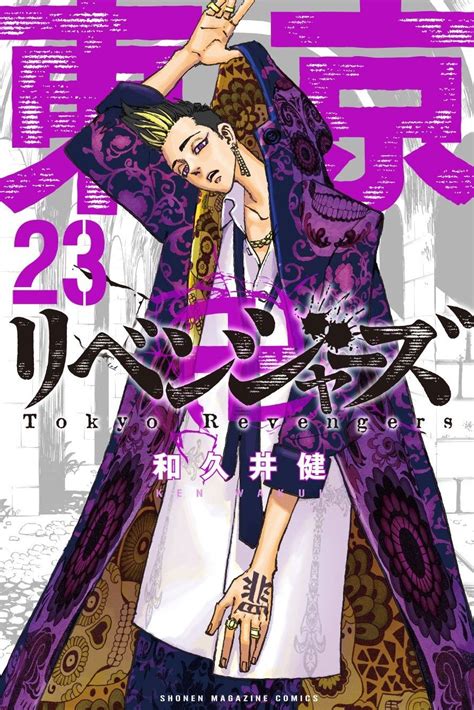 Un Guidebook Pour Lanime Tokyo Revengers 15 Juillet 2021 Manga News