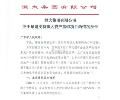 Sep 14, 2021 · 恒大集團十三日於官網發出聲明，澄清集團破產重組消息，但坦言遇到「前所未有的困難」，強調會全力以赴恢復正常營運，昨天更在港交所公告. 中國最大地產商陷資金斷鏈危機...恆大出面否認 但公司債暴跌20％ | 信傳媒