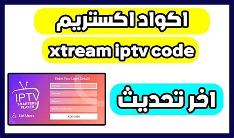 Xtream Iptv Codes Iptv M U Link