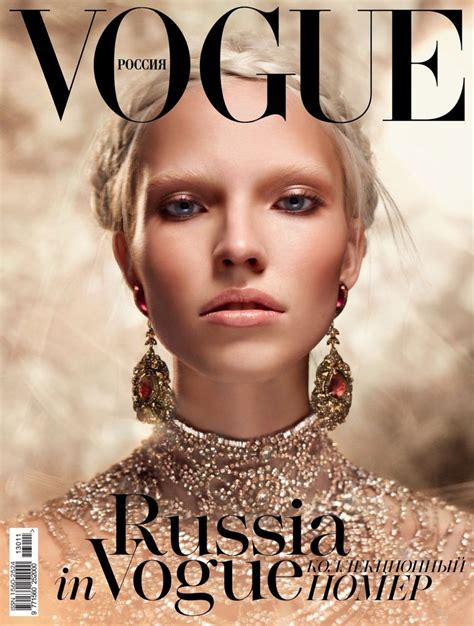 vogue russia back issue special issue russia in vogue digital in 2021 vogue magazine covers