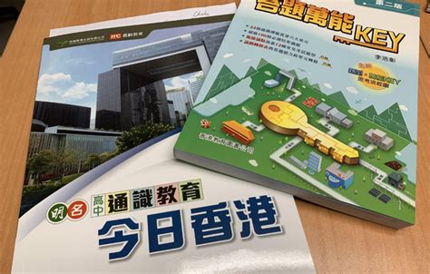 The site owner hides the web page description. 改了!香港多本通识教材作出修订，删除煽暴等表述_凤凰网