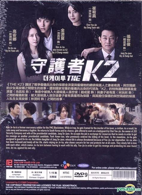 Yesasia Image Gallery The K2 2016 Dvd Ep 1 16 End Multi Audio English Subtitled