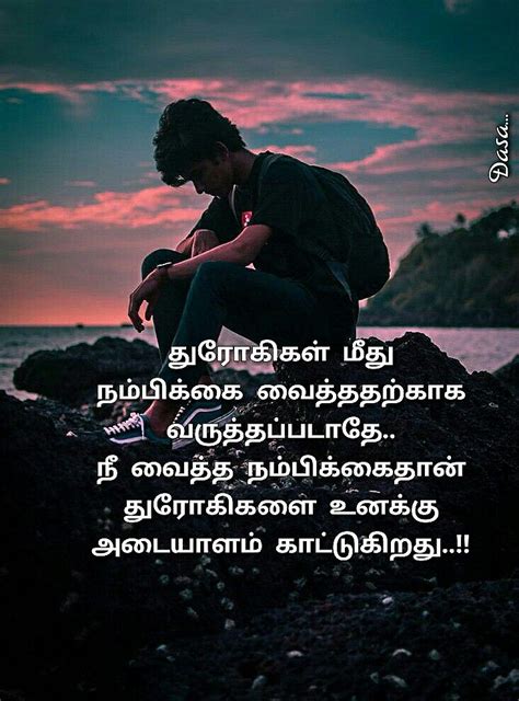 Pin By Devanathan D On Tamil Life Failure Quotes Touching Quotes