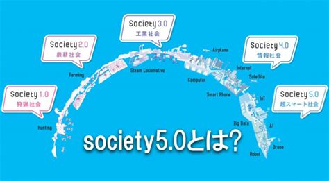 society5 0とは 医療と人をつなぐメディア「medionlife」