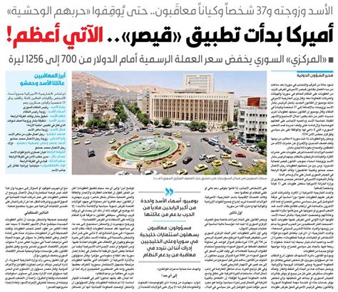 كما يشارك ماهر الأسد في العمليات العسكرية الجارية ضد فصائل المعارضة المسلحة في جنوب دمشق. «قيصر» يخنق بشار وزوجته وشقيقه