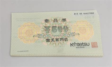債券 債券報價 境外結構型商品 外國債券 公債附買回 債券自營商處所報價. 近鉄百貨店商品券の買取なら、「大吉」久米川店へ!