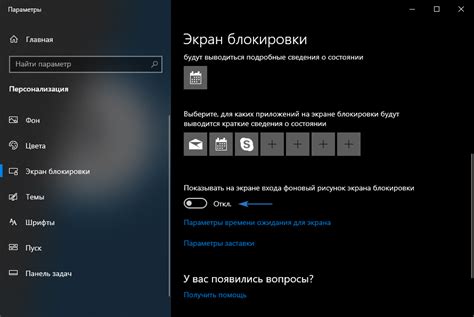 Как удалить картинку с экрана блокировки в Windows 10 Информационный