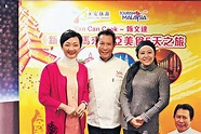 永安美食團 甄文達帶你遊馬來西亞 - 晴報 - 港聞 - 新聞 - D160111