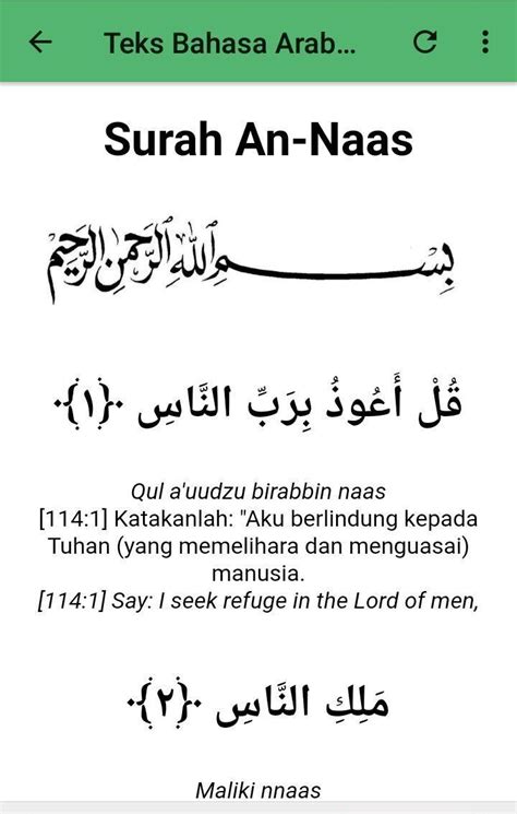 Surah An Nas Apk For Android Download