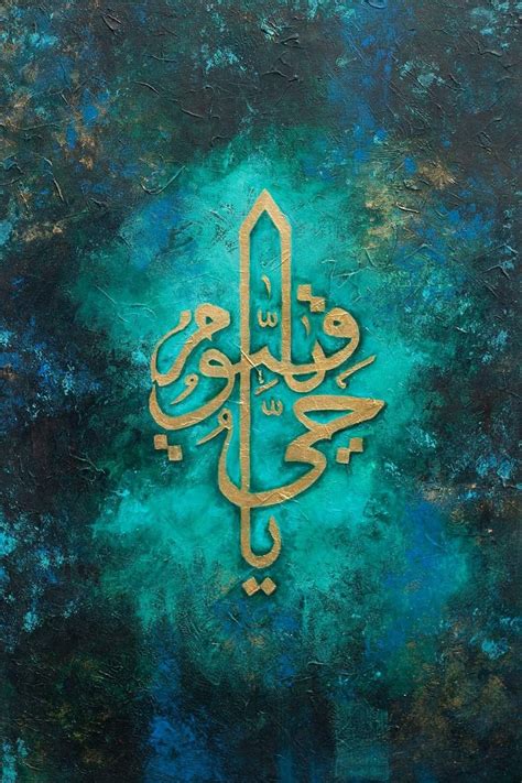 Arabic Islamic Calligraphy On Textured Background Done In Acrylics On