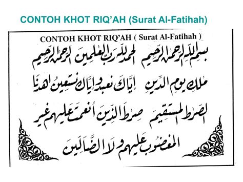 Kaligrafi Surat Al Kahfi Ayat 1 10