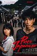 Pure Japanese (película 2022) - Tráiler. resumen, reparto y dónde ver ...