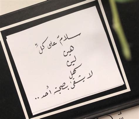 سلام على كل لين هين Poem Quotes Poems Window Box Flowers Morning Greetings Quotes Islamic