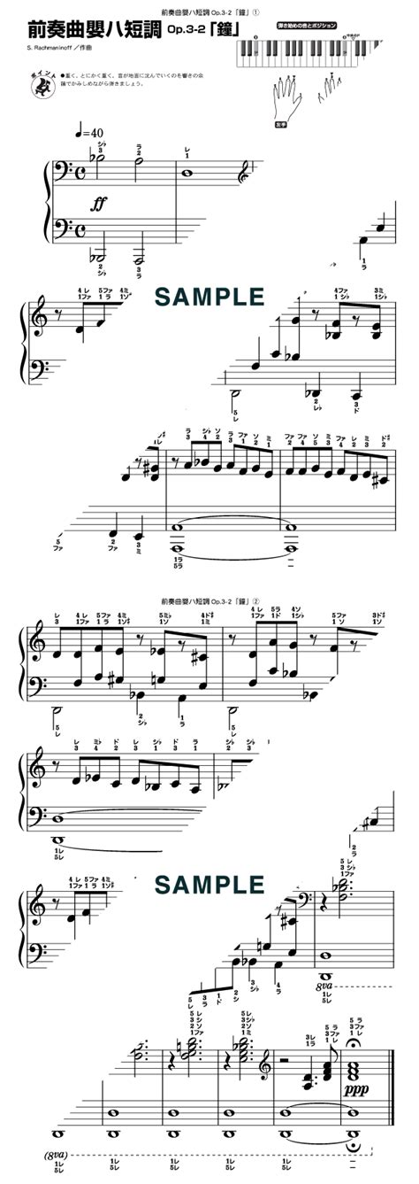 ふるさと 嵐 カラオケ メロディ 歌詞付き ピアノアレンジ. 「前奏曲嬰ハ短調 Op．3－2「鐘」 / ラフマニノフ」のピアノ ...