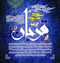 Image result for عید قربان