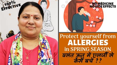 Protect Yourself From Allergies In Spring Season वसंत ऋतु में एलर्जी
