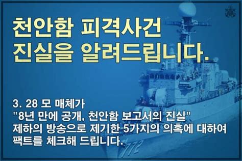 Ywca 캐나다 밴쿠버에 발길을 멈추게 하는 벽화가 등장했습니다. 대한민국 해군, KBS 보도에 '천안함 피격사건의 진실을 ...