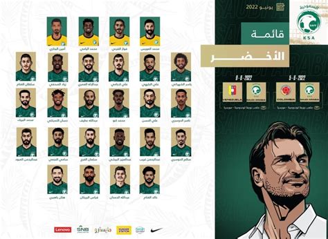 تشكيلة المنتخب السعودي لكأس العالم وسوم المعرفة