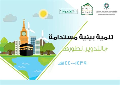الكليات التقنيه العالميه جدا ممتازه وحكوميه وفيها مكافاه مدتها ثلاث سنين. Calaméo - تقرير مبادرة كيف نكون قدوة - الكلية التقنية ...