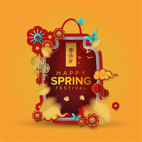 Premium Vector Happy Spring Festival Greeting Card
