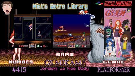 Mist S Retro Library 415 GS Mikami Joreishi Wa Nice Body Super