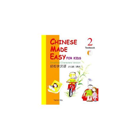 Chinese Made Easy For Kids 2 Textbook