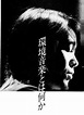 Fumio Miyashita | Discography | Discogs