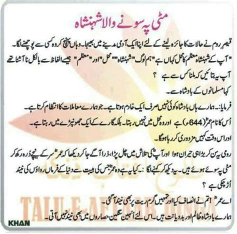 Pin by Salim Khan on RAWAYAAT.Waqeaat.Hikayaat | Islamic quotes